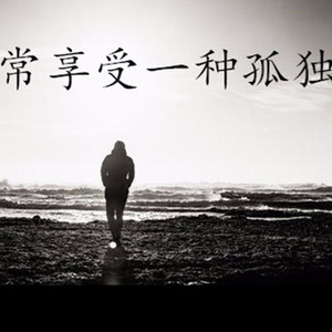 我爱的人你在那里