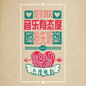 [热歌]IN-K & 王忻辰 & 苏星婕 - 落日与晚风封面