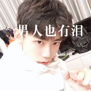 当我要走的时候