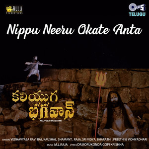 Nippu Neeru Okate Anta (From "Kaliyuga Bhagavan")