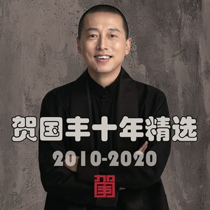 一对对鸳鸯水上漂封面