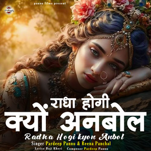 Radha Hogi Kyon Anbol