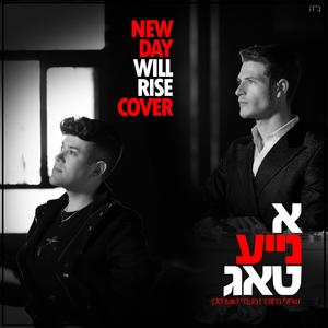 א נייע טאג (ווקאלי) - New day will rise Cover