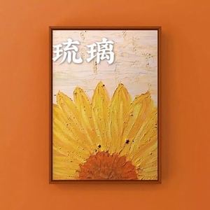 你是人间四月天 (怀旧版)