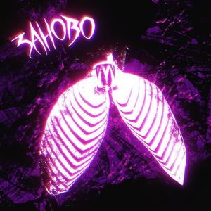 Дружбы не бывает (prod. by Qwizee)