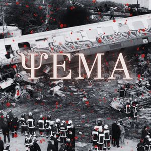 Psema (Explicit)