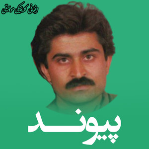 Shpa Chi Rasi No Pa Khoob Ki