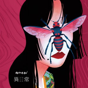 ぼくたちに明日はない