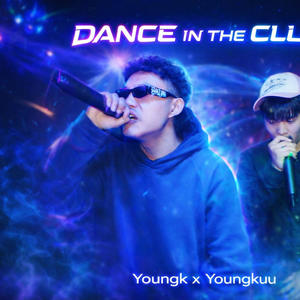 Dance in the club (Explicit)