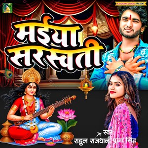 Maiya Saraswati