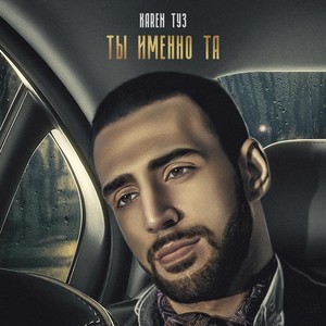 По осколкам любви