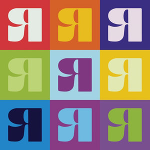 Our Song 99