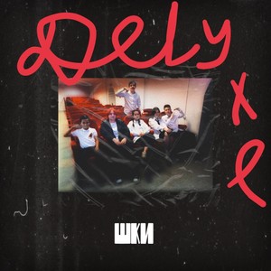 Про тёмные вышки