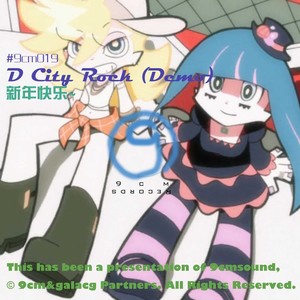 D City Rock (Demo)