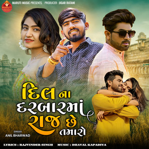 Dil Na Darbar Ma Raj Che Tamaro