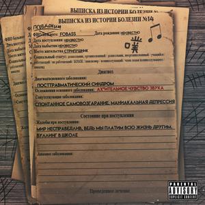 Ð¯ ÑÑÑÐ°Ñ (Original Mix)