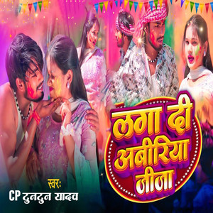 Laga Di Abiriya Jija