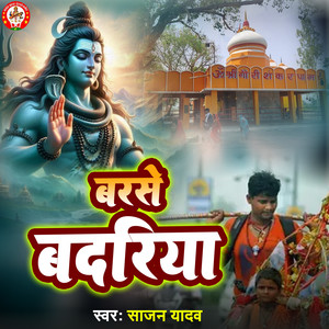 Sajan Yadav - Barse Badarya
