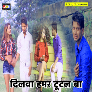 Dilwa Humar Tutal Ba