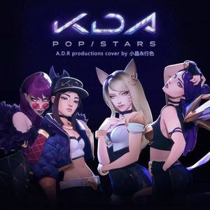 POP/STARS K/DA女团 英雄联盟S8