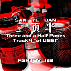 三页半 Three and a Half Pages&SANYEBAN