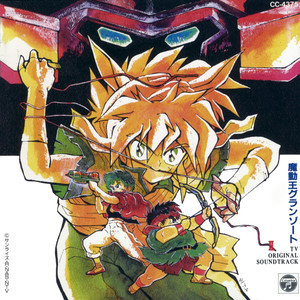 光の戰士たち (光之战士) (Instrumental Version)