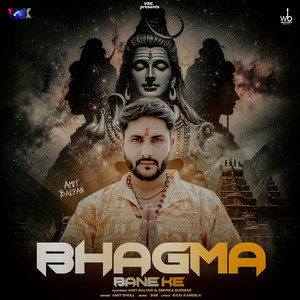 Bhagma (feat. Amit Balyan & Deepika Budwar)