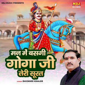Man Me Basgi Goga Ji Teri Surat