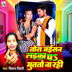 Tora Aisan Laika Pa Mutato Na Rahi