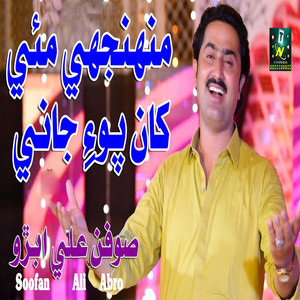 Muhnjy Muy Kha Poi Jani