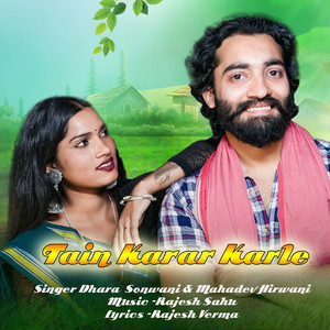 TAIN KARAR KARLE