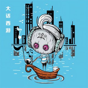 光头江俊 - 好曲自然嗨