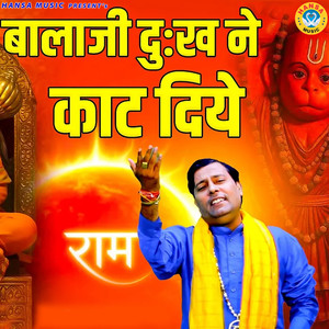 Balaji Dukh Ne Kaat Diye