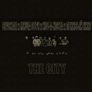 The City (Explicit)