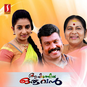 Aayirathil Oruvan