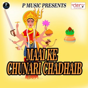 Maai Ke Chunari Chadhaib