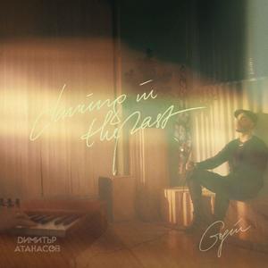 Dancing in the past(Piano)