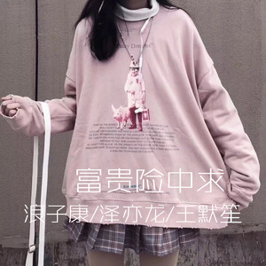 怨天尤人无病呻吟 (DJ版)