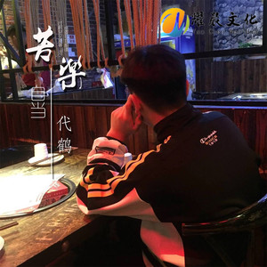 爱你是我英雄梦