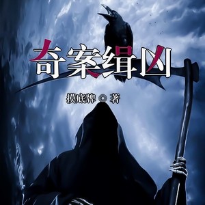 鸿达以太 - 奇案缉凶-第0051集-父子疑点