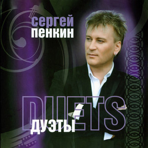 Прости за любовь