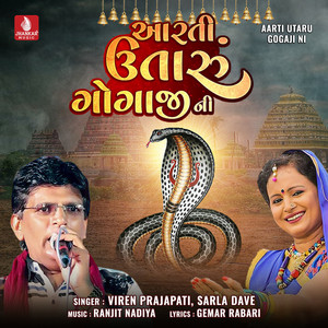 Aarti Utaru Gogaji Ni - Single