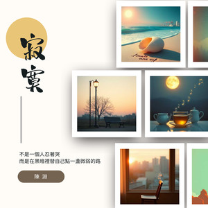 景还在你不在封面