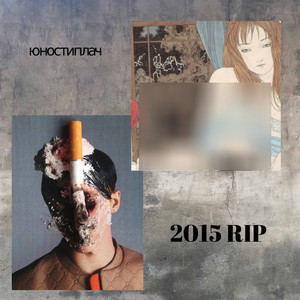 2015 Rip (Explicit)