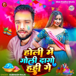 Holi Me Goli Dago Hahi Ge