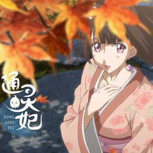 芳菲尽,犹忆落梅曲