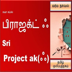 Project Ak