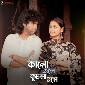 Kalo Jole Kuchla Tole