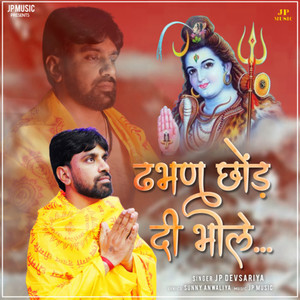 Dhaban Chhod Di Bhole