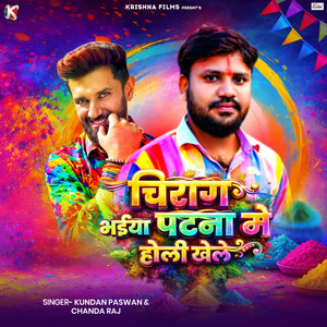 Chirag Bhaiya Patna Me Holi Khele